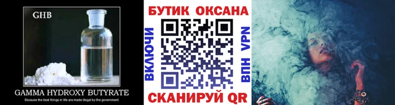 omg tor Ковдор Бутират Butirat купить наркоту