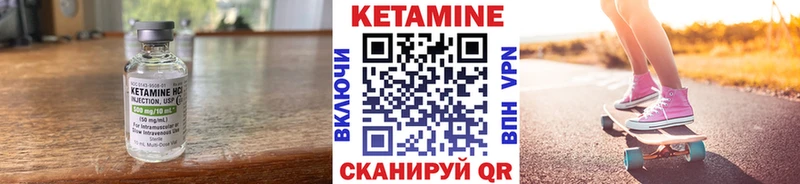 Кетамин ketamine  Ковдор 
